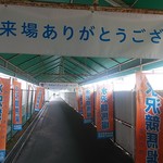 水沢競馬場 クラブハウス - 