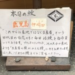 鰻はし本 - 本日の鰻