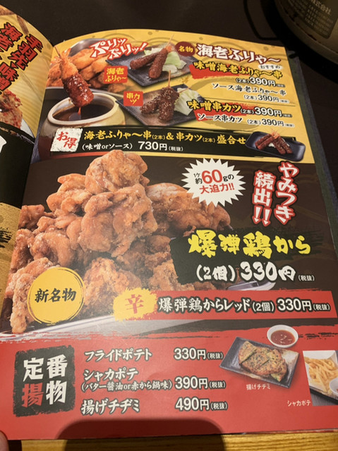 メニュー写真 赤から 新潟新和店 白山 鍋 その他 食べログ メニュー写真 赤から 新潟新和店 白山 鍋 その他 食べログ