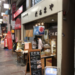 だるまや餅菓子店 - 