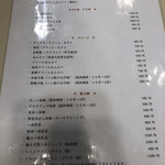 だるまや餅菓子店 - 