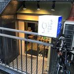 サケラボトーキョー - 