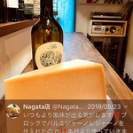 ナガタ店 - このつぶやきにww