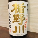 日本酒 酒晴 - 