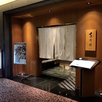 日本料理 吉備膳 - 2019年6月。訪問