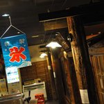 感動酒場 金太朗 - 