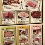 大衆炭火焼肉ジンギスカン ホルモン酒場 風土. - 