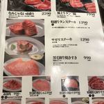 大衆炭火焼肉ジンギスカン ホルモン酒場 風土. - 