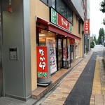 なか卯 - お店の外観。