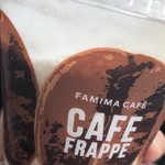 ファミリーマート - カフェフラッペ 270円税込