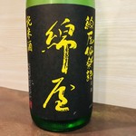 日本酒 酒晴 - 