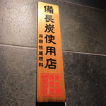 ヒヨク之トリ - 