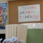 中華そば 紅蘭 - 