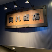 寅八商店 心斎橋店 - 