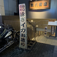 寅八商店 心斎橋店 - 