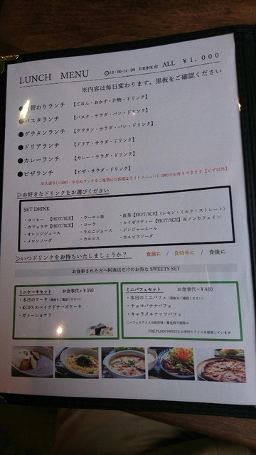 メニュー写真 カフス カフェ 阿南店 Kofs Cafe 見能林 カフェ 食べログ メニュー写真 カフス カフェ 阿南店 Kofs Cafe 見能林 カフェ 食べログ