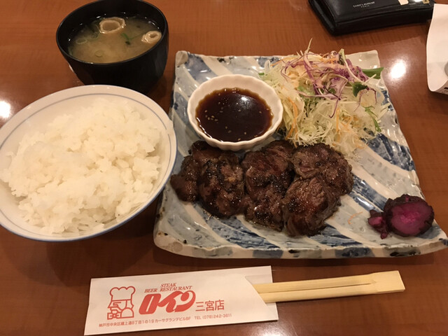 ロイン 三宮店 三宮 花時計前 ステーキ ネット予約可 食べログ