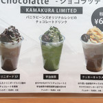 バニラビーンズ鎌倉店 - ショコラッテメニュー