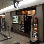 大阪トンテキ - 