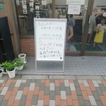 おにぎり ぼんご - 