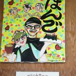 おにぎり ぼんご - 