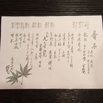 普茶料理 梵 - 