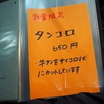 七輪焼みなみ - 