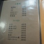 七輪焼みなみ - 