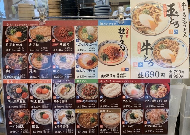 釜揚げうどん の我が適量 現在模索中 By Kazutans 丸亀製麺 伊勢崎店 新伊勢崎 うどん 食べログ