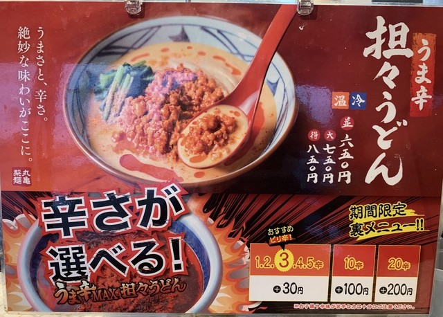 釜揚げうどん の我が適量 現在模索中 By Kazutans 丸亀製麺 伊勢崎店 新伊勢崎 うどん 食べログ