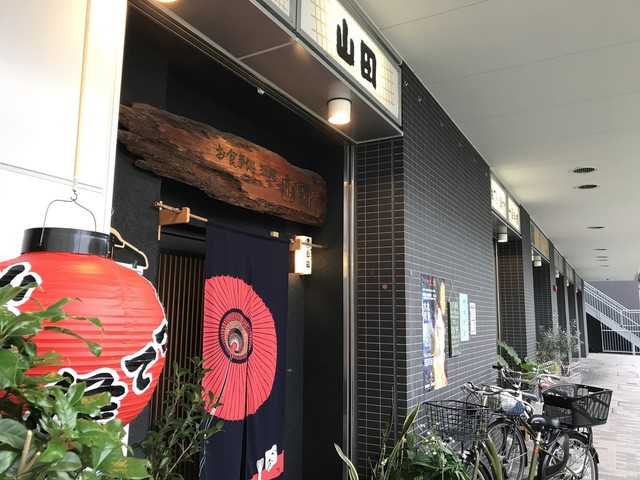 山田酒処 加古川 居酒屋 食べログ 山田酒処 加古川 居酒屋 食べログ