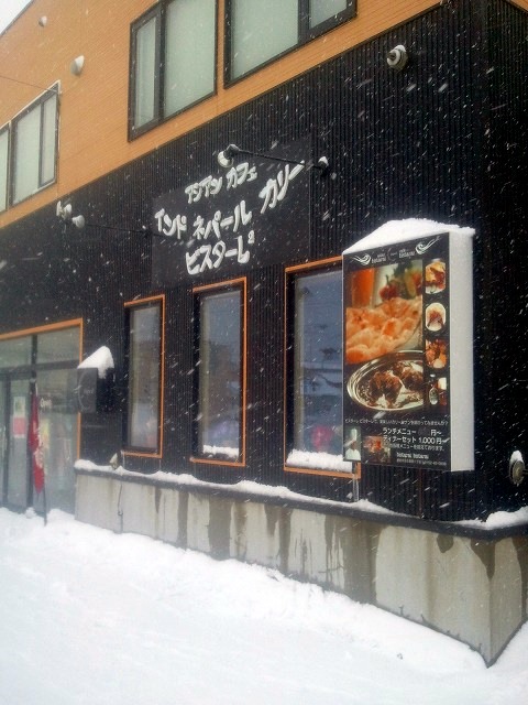 ビスターレビスターレ 網走本店（bistarai bistarai） - 網走（ネパール料理）の写真