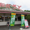 和食さと 相生店