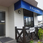 スプーンハウス - 店頭