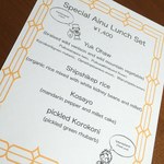 杏ダイニング - アイヌランチセットの献立；ニホンゴのも有ります (^^;) @2019/06/29