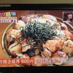 Sumibi Yakitori Sougen - 