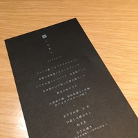 中目黒 いぐち 本店 - 