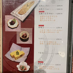 うなぎ家 しば福や - 