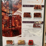 うなぎ家 しば福や - 