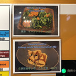 Japanese Soba Noodles 蔦 - 新作メニュー