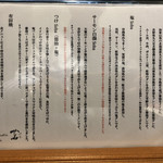 Japanese Soba Noodles 蔦 - こだわり