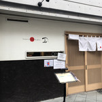 Japanese Soba Noodles 蔦 - 外観