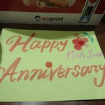 傳 - (2019年6月　訪問)結婚記念日を覚えていてくださりました。ありがとうございます。