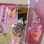 お食事処 ゆき - 2019年4月　イカスミソフト【300円】何とも言えない味！