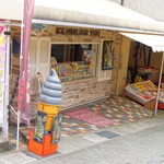 お食事処 ゆき - 2019年4月　ソフトクリームでも食べるか～(´▽｀)