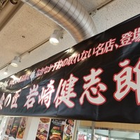 西麻布けんしろう - 