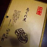 總本家　貝新 - 料理写真: