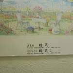 酒菜坊 橋蔵 - 厠