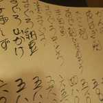 酒菜坊 橋蔵 - メニュー