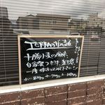 自家製麺 TERRA - 